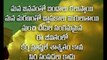 Beautiful Inspiring Quotes about life in Telugu | Inspirational | Motivational