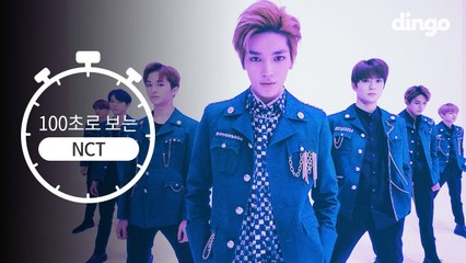 [SERO Dance] NCT