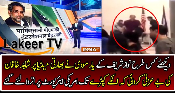 Indian Media Doing Great Insult of Shahid Khaqan Abbasi