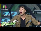 ปริศนาฟ้าแลบ | โป้ง,จ๊ะจ๋า,แตงโม,โบ | 22 ก.พ. 59 Full HD