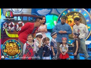 กู้อีจู้ผจญภัย I EP 16 I 7 มี.ค. 59 Full HD