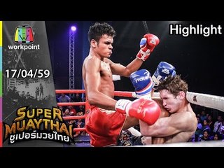 SUPER MUAYTHAI | คู่เอก | บัวเขียว ป.พงษ์สว่าง VS VLADIMIR KONSKY |17 เม.ย. 59 Full HD