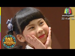 กู้อีจู้ผจญภัย | EP.6 | 22 ก.พ. 59 Full HD