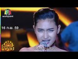 ชิงช้าสวรรค์ โอทอป | คิดถึงบ้านเกิด VS หนาวลมที่เรณู| 16 ก.พ. 59 Full HD