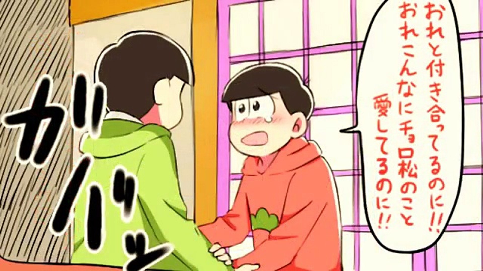 おそ松さん漫画 チョロおそオンリー２まだですかね チョロおそとカラおそ多め Dailymotion Video