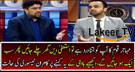 Waeem Badami Criticize Kamran Tessori In Show