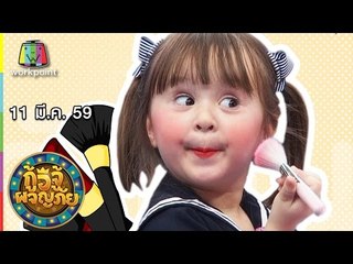 กู้อีจู้ผจญภัย I EP 20 I 11 มี.ค. 59 Full HD