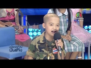 น้องไอคิว | ข่าวมื้อเช้า ต้อนรับ ไมค์ทองคำเด็ก