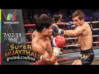 เลือดกำเดาแตก มวยหญิง ไม่ตบ แต่ต่อย | SUPER MUAYTHAI | 7 ก.พ. 59