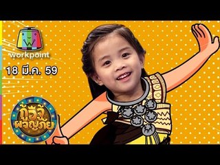 กู้อีจู้ผจญภัย I EP.25 I 18 มี.ค. 59 Full HD