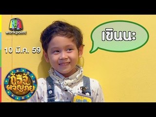 กู้อีจู้ผจญภัย I EP 19 I 10 มี.ค. 59 Full HD