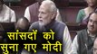 Rajya Sabha MP के Farewell पर बोले PM Modi, कमी खलेगी, तंज भी कसा | वनइंडिया हिन्दी