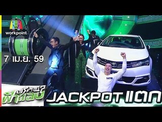 ปริศนาฟ้าแลบ I หยวน,ฟาง,นนทัช I 7 เม.ย. 59 Full HD