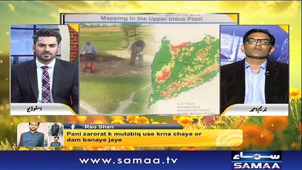 Naya Din | SAMAA TV | Ali Arif | Kiran Aftab | Muhammad Shuaeb | 28 March 2018