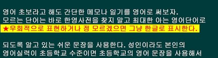 영어회화, 영어에 주눅든 직장인을 위한 영어공부 10계명 |영어 잘하는 방법. 17분