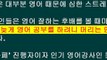 영어회화, 죽은 영어를 재미있게 살려낼 수 있는 영어학습법 |영어회화 잘하는 법|영어공부, 23분