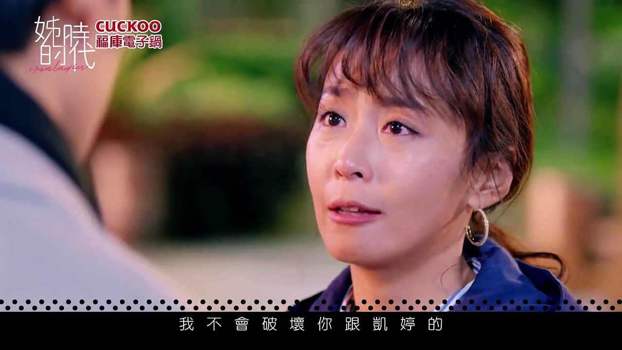 【姊的時代】EP4預告 小三篇