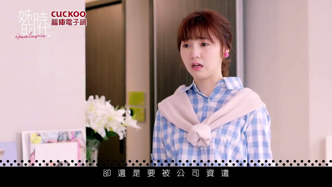 【姊的時代】EP7預告 我也是被逼的篇