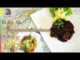 The Dish เมนูทอง | หมูเกาหยุกน้ำผึ้งมะม่วงเบา | ร้าน ตำรับภูเก็จ | 26 มี.ค. 59 Full HD