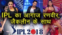 Ranveer Singh, Jacqueline Fernandez & other will perform at IPL 2018 opening ceremony | FilmiBeat