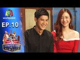 ระเบิดเถิดเทิง เเดนเซอร์ทะลวงไส้ | Ep.10 | ตอน พ่อบ้านใจกล้า | 17 เม.ย. 59 Full HD