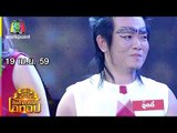 ชิงช้าสวรรค์ โอทอป | แค่แขกรับเชิญ VS ชมทุ่ง | 19 เม.ย. 59 Full HD