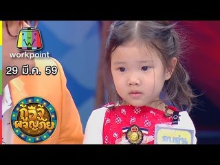 กู้อีจู้ผจญภัย I EP.32 I 29 มี.ค. 59 Full HD