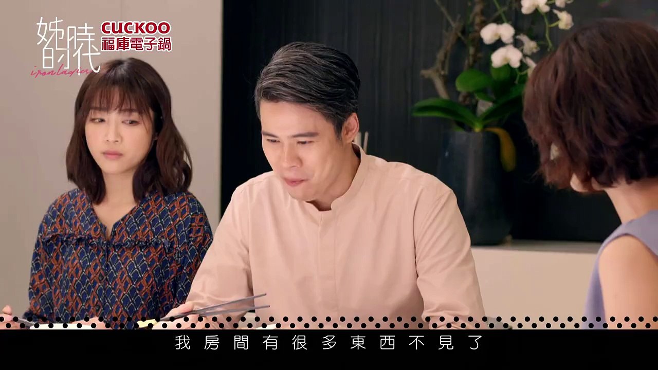 【姊的時代】EP10預告 青青回歸篇
