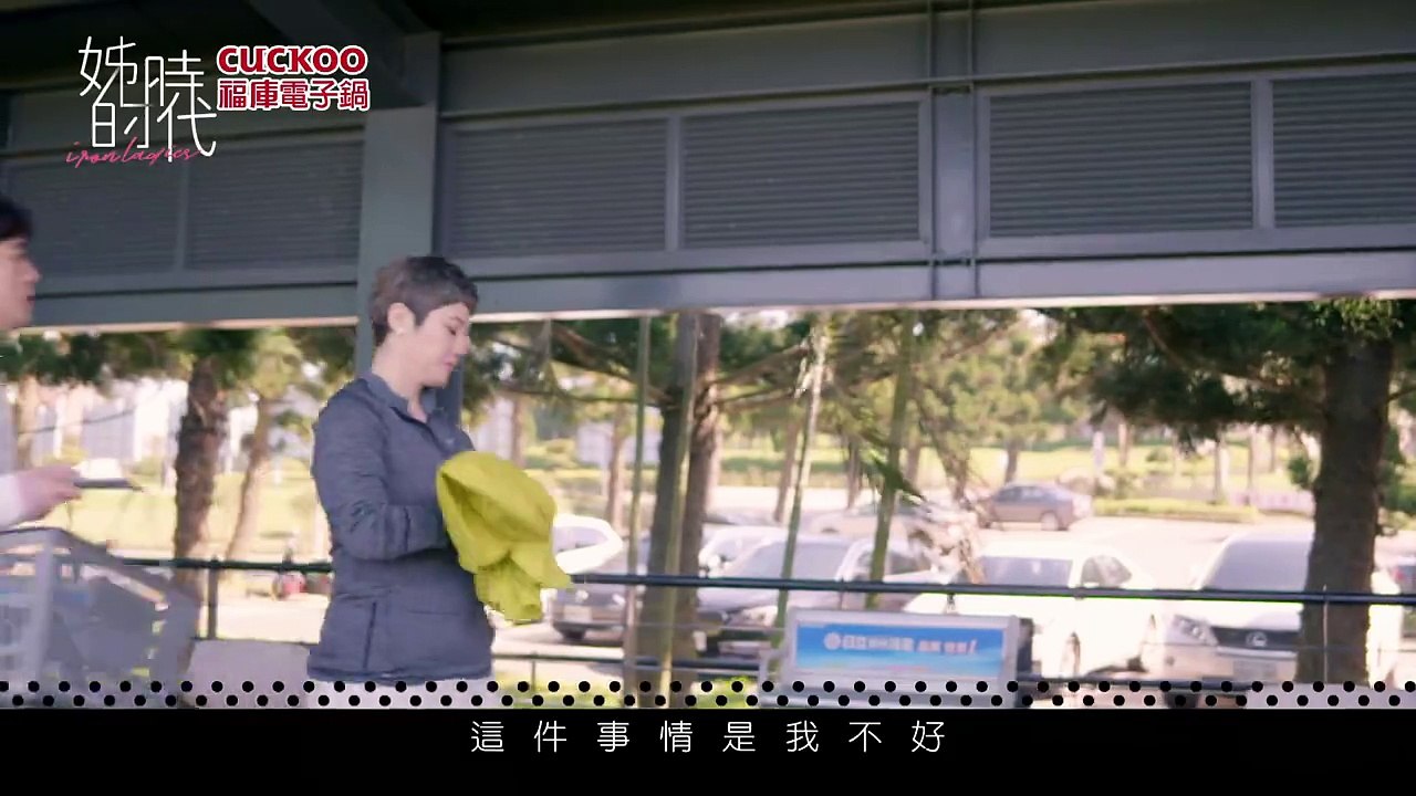 【姊的時代】EP8預告 你還有我篇