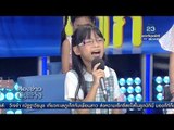 น้องมิ้นต์ | ข่าวมื้อเช้า ต้อนรับ ไมค์ทองคำเด็ก