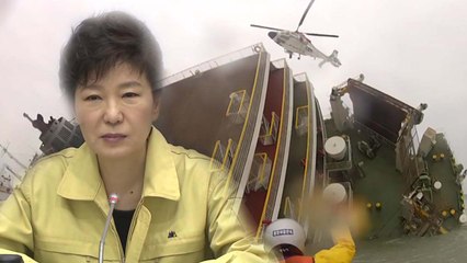 "박근혜, 세월호 당일 최순실과 의논했다" / YTN