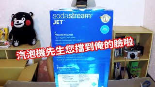 【氣泡水機開箱】氣泡水 vs 氣泡果汁