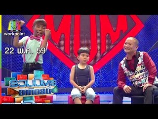 รวมมิตรอาทิตย์นี้ 22 พ.ค. 59