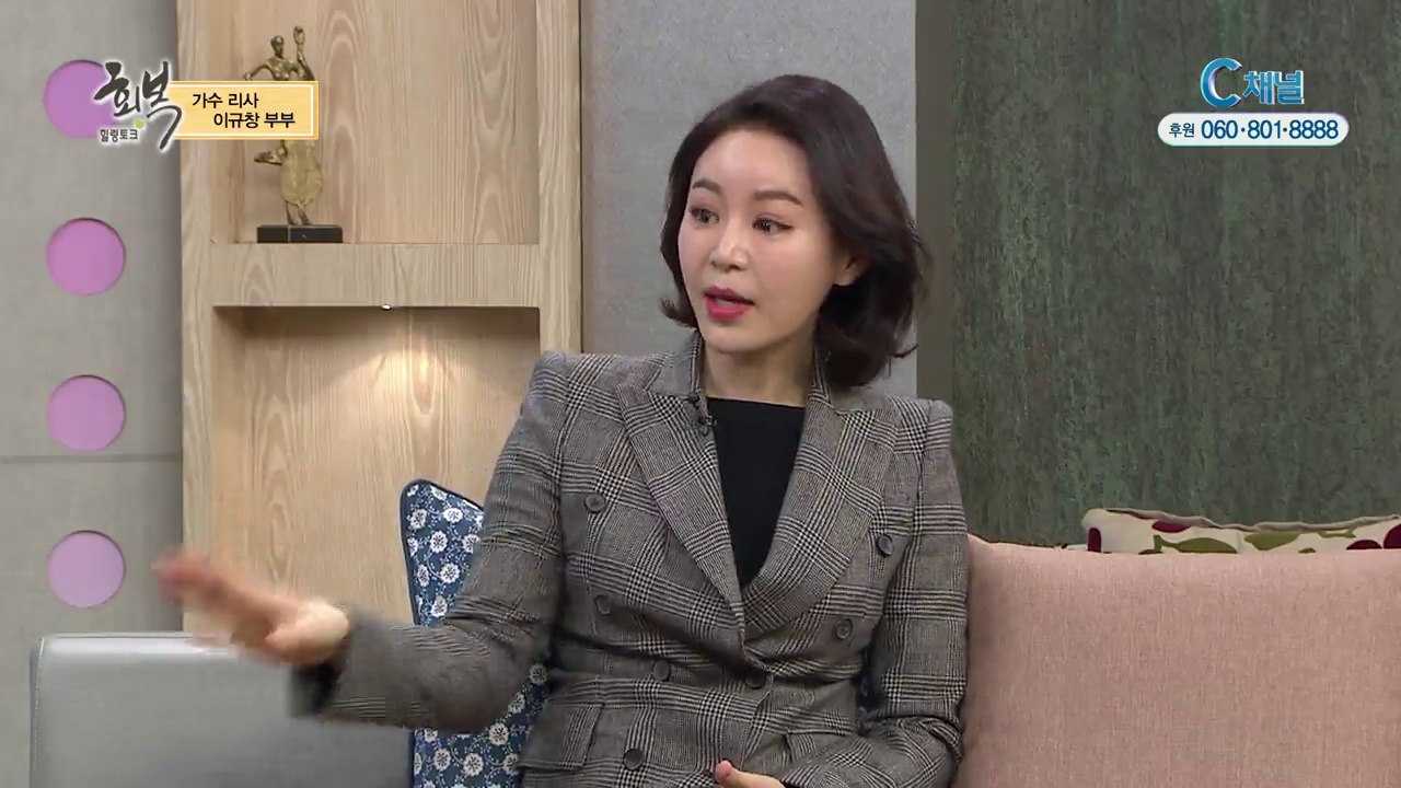 가수 리사 -  힐링토크 회복 373회  감사는 기적입니다