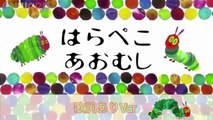 【童謡】はらぺこあおむし 全アニメーションver/Japanese childrens songs【onward】エリックカール