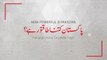 How Powerful is Pakistan? PAK Kitna Taqatwar Ha? Urdu-Hindi Most Powerful Nations on Earth Series #8