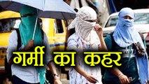 Delhi की Record तोड़ गर्मी,  Weather Department ने दी ज़रूरी जानकारी | वनइंडिया हिंदी