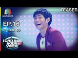 I Can See Your Voice -TH | EP.16 | เป๊ก ผลิตโชค | 27 เม.ย. 59 Teaser