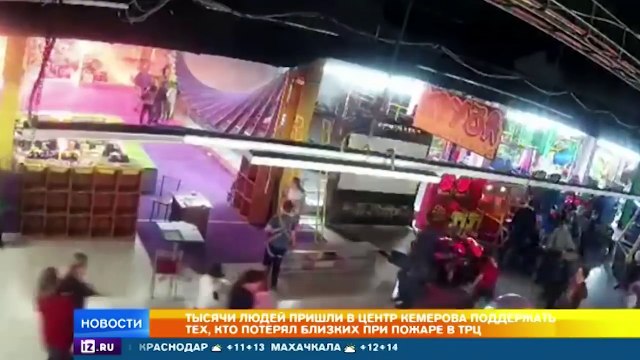 Опознал дочь по ботиночкам: Россия скорбит вместе с жителями Кемерова