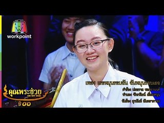 คุณพระช่วย | ล้อมวงเล่า ล้อมวงเล่น I เพลง "เธอหมุนรอบฉัน ฉันหมุนรอบเธอ" Full HD