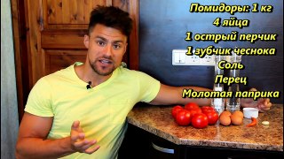 Рецепт шакшуки: яичница с помидорами