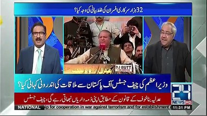 قومی خزانے سے 65 ارب روپیہ شریف خاندان کی من پسند کون کونسی اہم شخصیات میں کیوں بانٹا جائے گا،؟