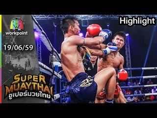 SUPER MUAYTHAI | คู่เอก | นารูโตะ บัญชาเมฆ VS คมเพชร แฟร์เท็กซ์ | 19 มิ.ย. 59 Full HD