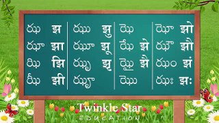 Learn Telugu - Hindi Language (Gunithalu - Varnamala) (KA - TRA)