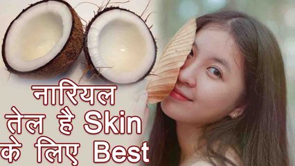 Download Video: Coconut Oil | नारियल तेल चेहरे के लिये है बहुत जरूरी, देगा instant glow | Boldsky