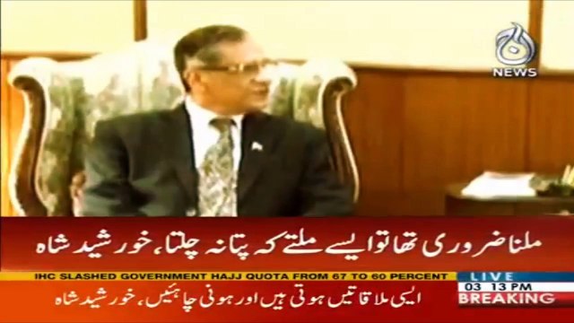 Khursheed Shah reaction on PM and CJP one on one meeting