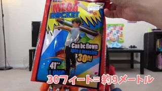 巨大ロケット 発射！ キャッチ！ こうげき！ 対決！ 乗る？ 海外 おもちゃ Mega Rocket