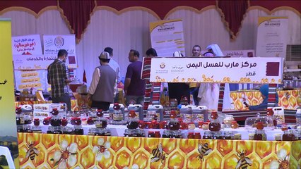 هذا الصباح-20 دولة تعرض عسلها بالدوحة