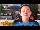 ชิงช้าสวรรค์ คอนเทสต์ | ชิงแชมป์เพลง 