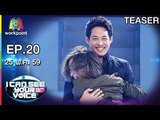 I Can See Your Voice -TH | EP.20 | ตู่ ภพธร | 25 พ.ค. 59 Teaser